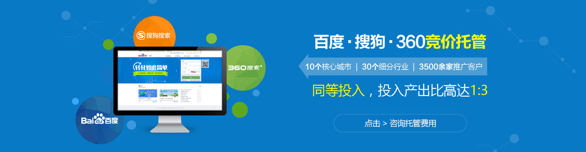 茌平百度开户返点